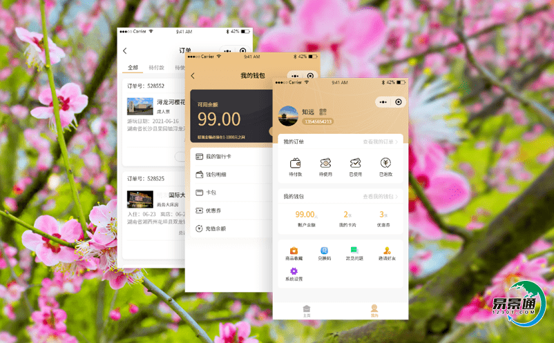 智慧景區票務管理平臺輔助管理者科學決策