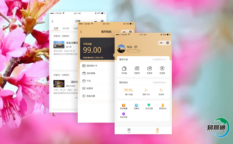 景區智能票務系統提升旅游企業競爭力