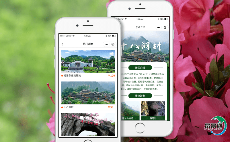 景區智能票務系統提升旅游企業競爭力