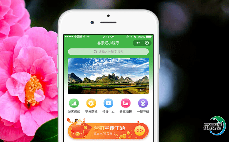 景區電子門票系統保證游客快速進入園區