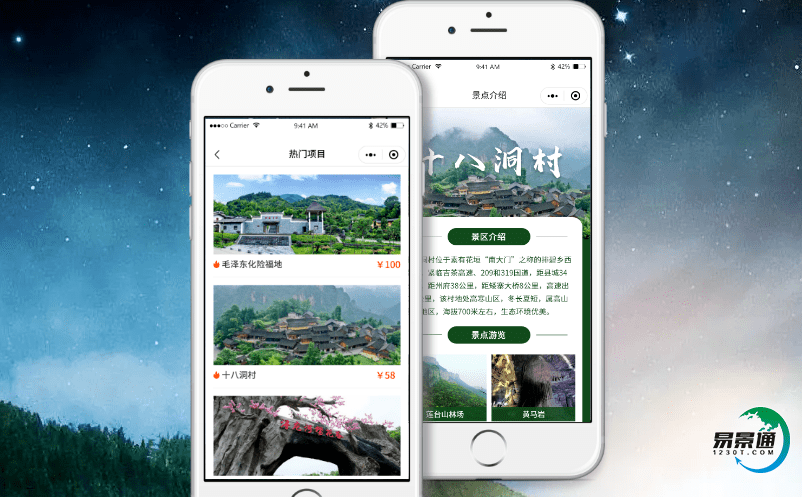 景區電子門票售票系統實現景區服務自動化