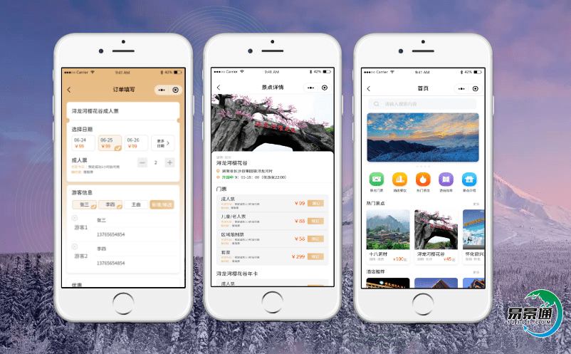 景區(qū)票務(wù)購票系統(tǒng)順應(yīng)現(xiàn)在化的管理需求