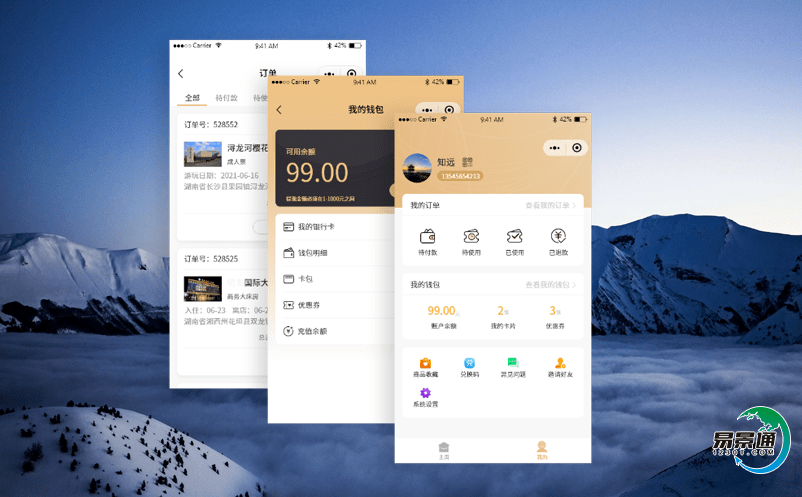 景區電子售票軟件減少了景區直接管理和售票的壓力