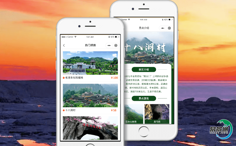 景區智能票務系統有利于景區品牌的推廣