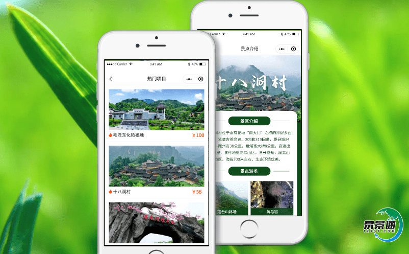 景區智慧票務系統提升景區的信息化水平 景區智慧票務系統提升景區的信息化水平