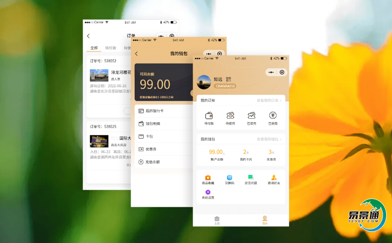 智慧景區電子票務系統突出服務的人性化