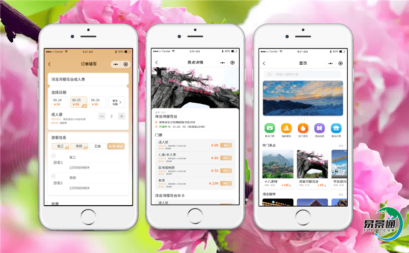 景區(qū)智慧票務(wù)系統(tǒng)降低運(yùn)營(yíng)成本，提高服務(wù)質(zhì)量