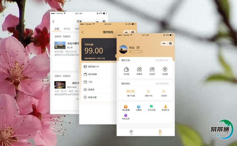 智慧景區票務系統大大提升了景點的管理效率 智慧景區票務系統大大提升了景點的管理效率