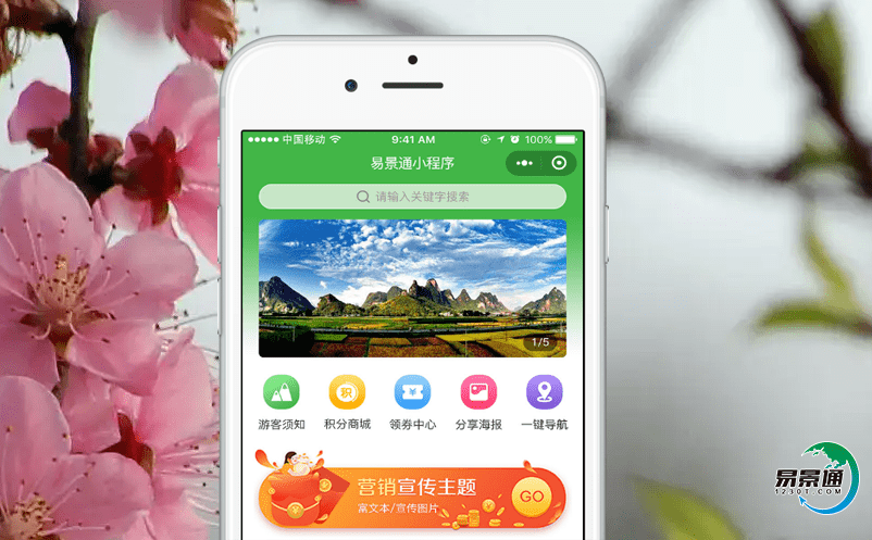 景區智慧票務系統加強景區管理,優化服務 景區智慧票務系統加強景區管理,優化服務