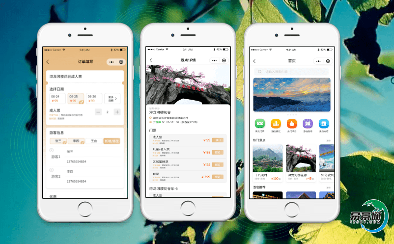 景區自動票務系統保證旅游的高品質