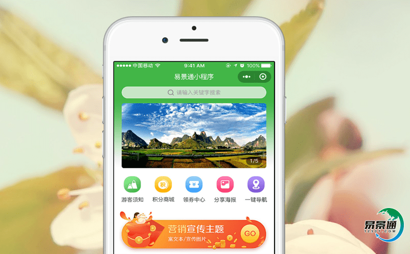 景區自動票務系統保證旅游的高品質