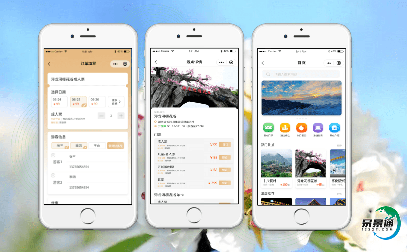 景區智能票務系統大幅提升景區管理效率