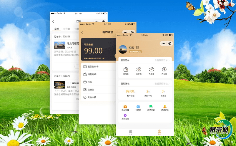 景區智能票務系統滿足游客日益增長的旅游需求