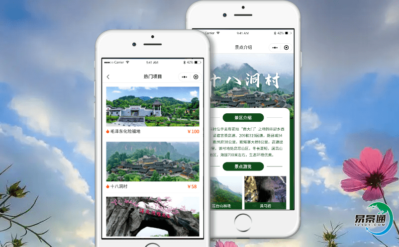 景區(qū)售檢票系統(tǒng)大幅提升景區(qū)運營質(zhì)量