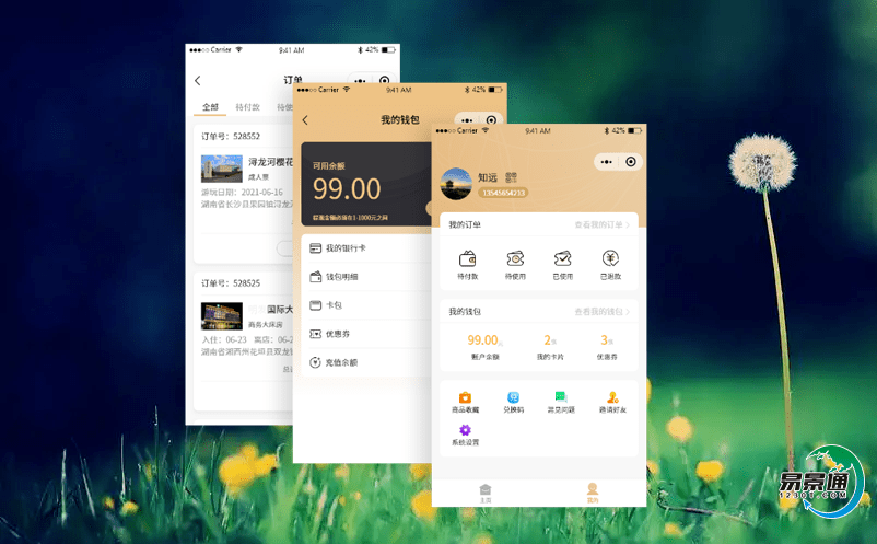 智慧景區票務管理系統提高旅游資源的配置效率，改善游客的旅游體驗