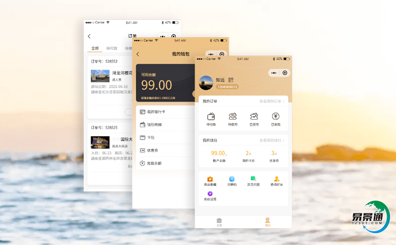 景區(qū)智慧售票系統(tǒng)為景區(qū)提供先進(jìn)的旅游體驗(yàn)