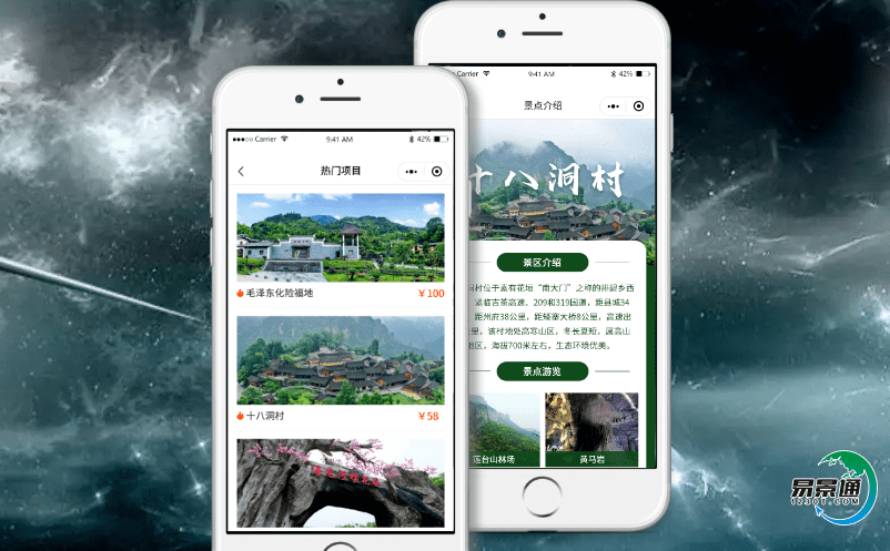 景區電子門票售票系統提升景區業務效率