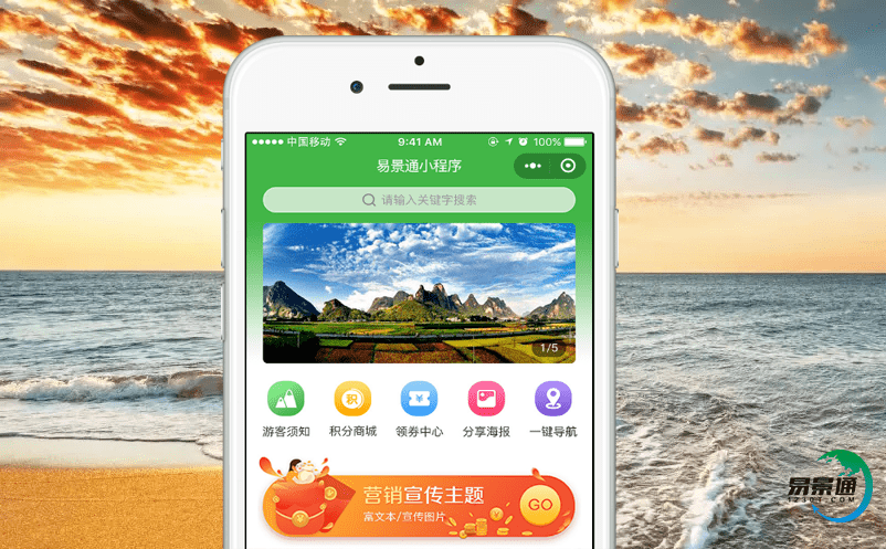 旅游景區售票系統提高了旅游公共服務的滿意度