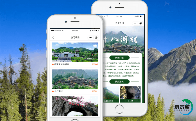 旅游景區售票系統提高了旅游公共服務的滿意度