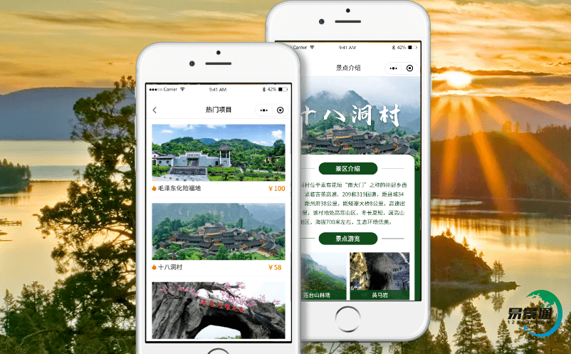 景區智慧售票系統提高旅游管理和營銷的效率提升旅游業形象