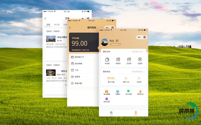 景區電子門票售票系統促進旅游管理的科學化