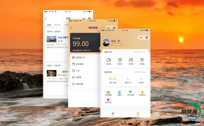 景區電子票務管理系統實現景區多維度的統計和預測