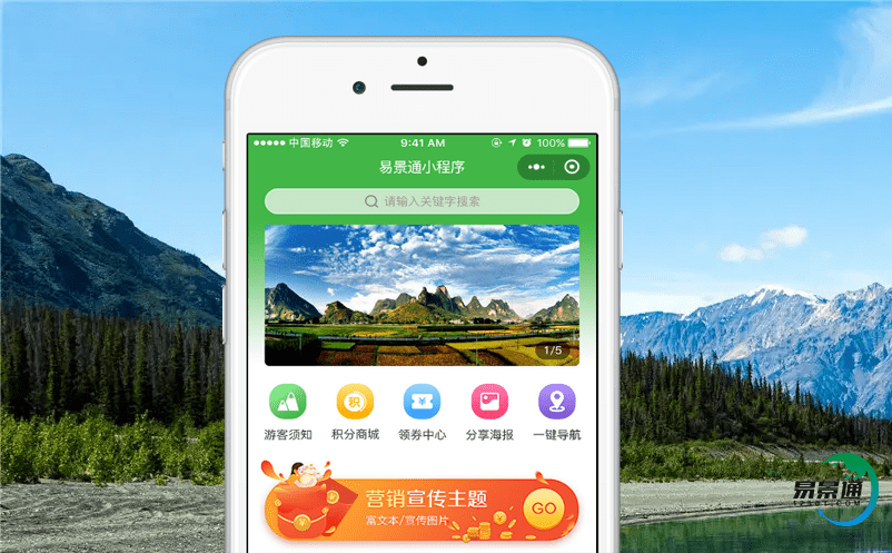 景區智能票務系統實現旅游管理部門科學的管理與決策