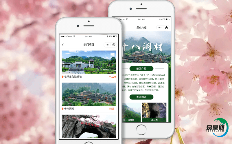 景點(diǎn)智能票務(wù)系統(tǒng)幫助景區(qū)更加精準(zhǔn)地抓住客戶