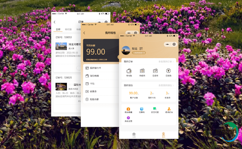 景區門票系統為游客提供人性化的旅游服務