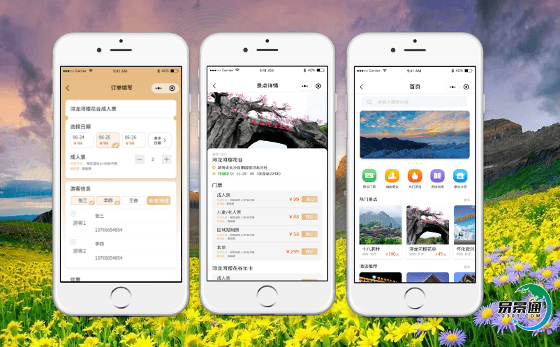 景區自動票務系統提高目標市場營銷的準確性