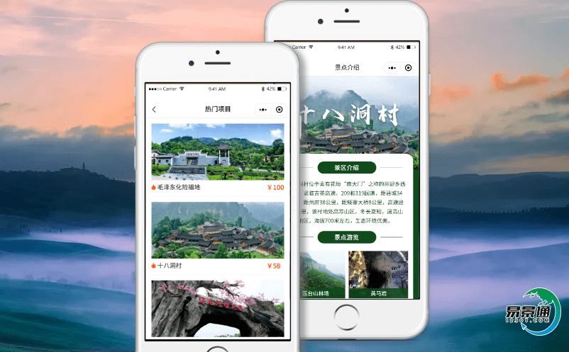 景區控制客流，科學防疫的助手景區電子票務系統