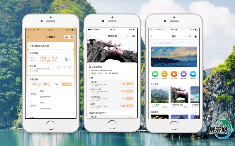 景區控制客流，科學防疫的助手景區電子票務系統
