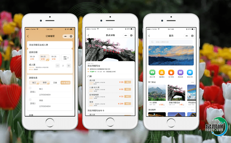 景區門票系統的優勢有哪些？