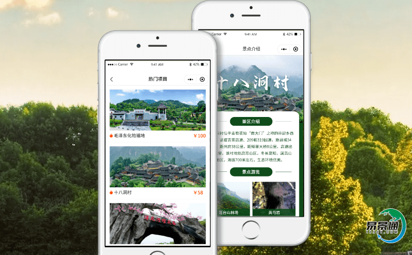 景點電子門票系統大大降低景區運營成本