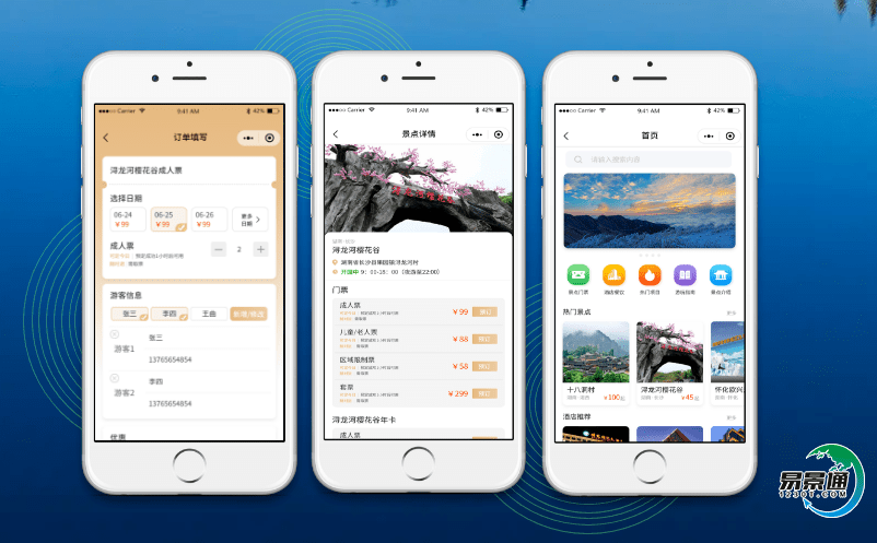 景點電子門票系統大大降低景區運營成本