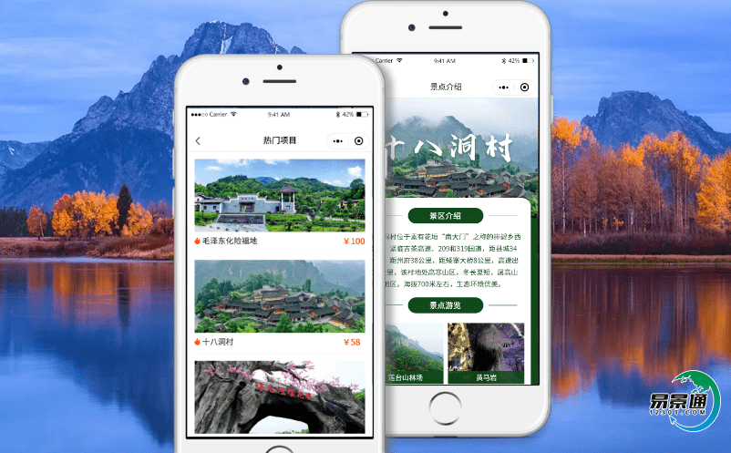 景區最佳售票途徑—景區電子票務分銷系統