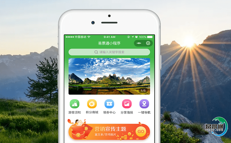 鄉(xiāng)村智慧景區(qū)售票系統(tǒng)促進(jìn)鄉(xiāng)村旅游的轉(zhuǎn)型升級(jí)