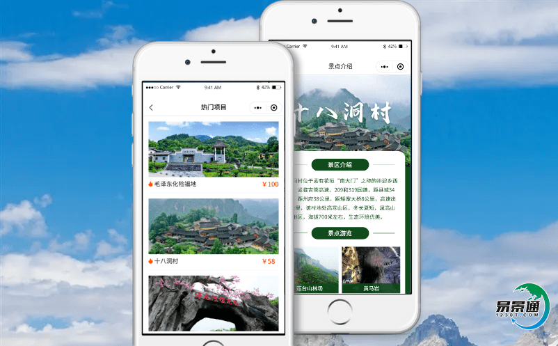 鄉村旅游經營者利用景區票務管理系統實現遠程營銷