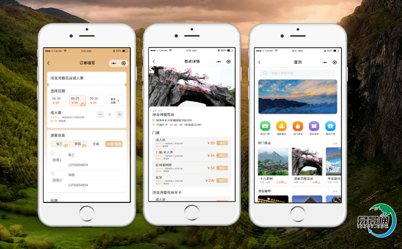 鄉村智慧旅游的景點電子門票系統提高旅游服務質量