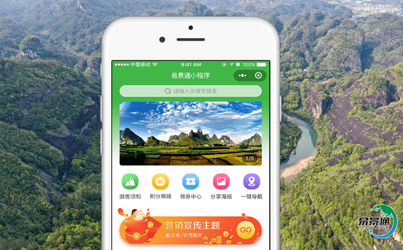 智慧景區售票系統提高景區管理效率和資源配置