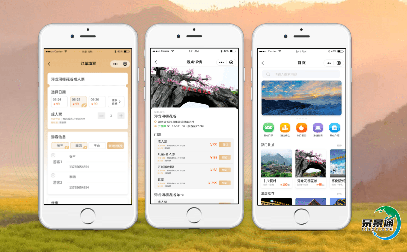 游樂(lè)園票務(wù)系統(tǒng)為游樂(lè)園商家提供科學(xué)的信息工具管理