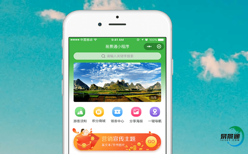 智慧旅游的智慧景區票務系統,助力景區體驗升級 智慧旅游的智慧景區票務系統,助力景區體驗升級