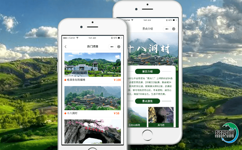 智慧旅游的智慧景區票務系統,助力景區體驗升級 智慧旅游的智慧景區票務系統,助力景區體驗升級