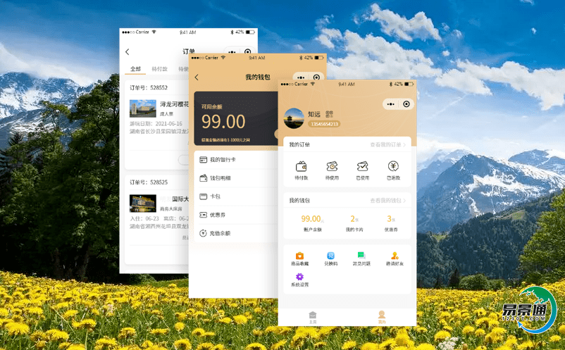 打造智慧化智慧旅游票務系統為鄉村游景區提供科學管理提供依據