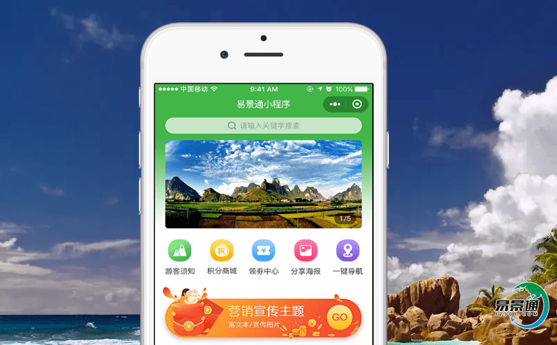 通過構建智慧鄉村旅游智能電子票務系統提高鄉村旅游體檢價值