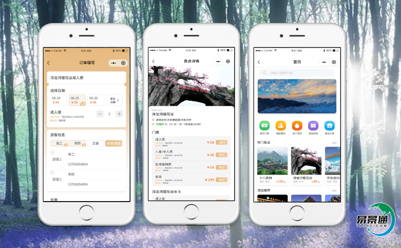 智慧景區(qū)票務(wù)系統(tǒng)在景區(qū)管理上取得了顯著的經(jīng)濟(jì)效益
