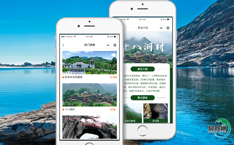 利用景區(qū)電子票務(wù)管理系統(tǒng)的大數(shù)據(jù)技術(shù)，不斷優(yōu)化智慧鄉(xiāng)村旅游形象