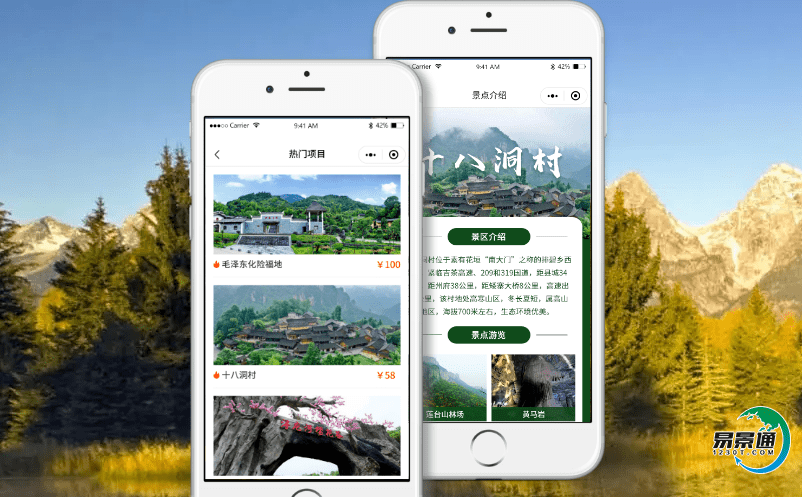 注重智慧化景區電子票務系統的建設，對景區旅游資源進行優化整合