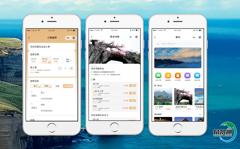 注重智慧化景區電子票務系統的建設，對景區旅游資源進行優化整合