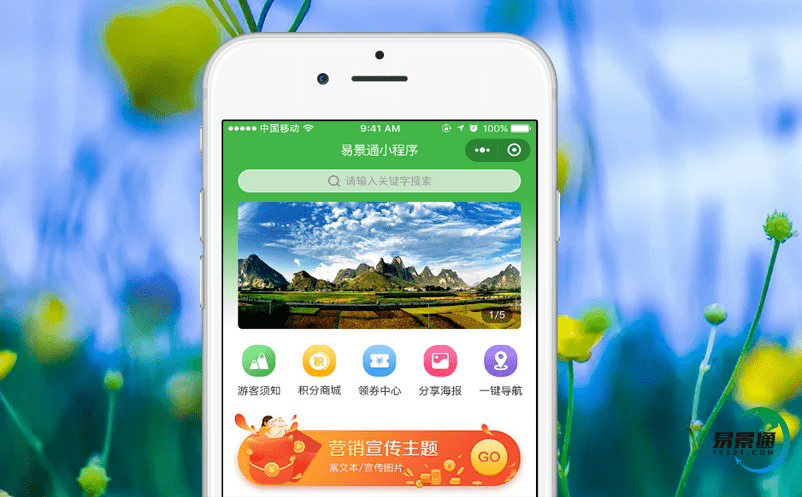 景區票務分銷系統讓景區管理者及時掌握經銷商銷售動態